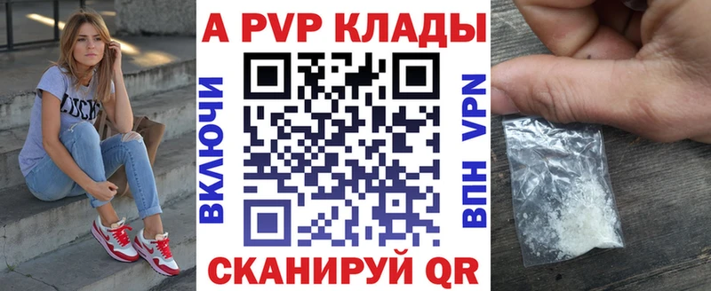 закладка  Шелехов  Alpha-PVP мука 