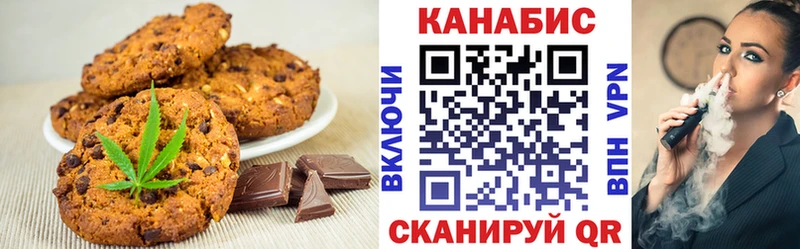 наркотики Шелехов Canna-Cookies марихуана