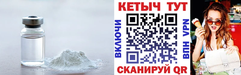 хочу Шелехов Кетамин ketamine