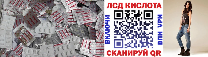 LSD-25 экстази кислота  Шелехов 