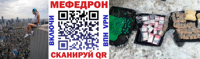 МЯУ-МЯУ кристаллы  наркотики  Шелехов 