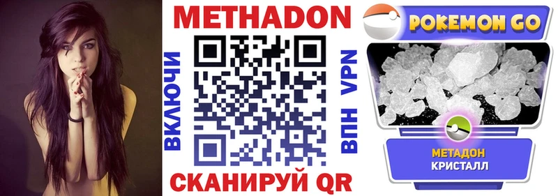 Метадон VHQ  даркнет сайт  Шелехов 